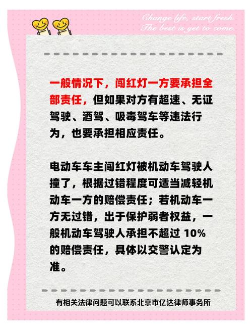 电动车闯红灯致4死,电动车闯红灯致死亡