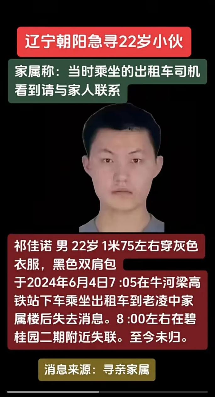 男子失踪7年被找到,男子失踪7年被找到了