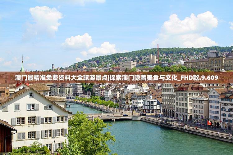 澳门最精准免费资料大全旅游景点和上海男子失业后逆袭与上海男子失联