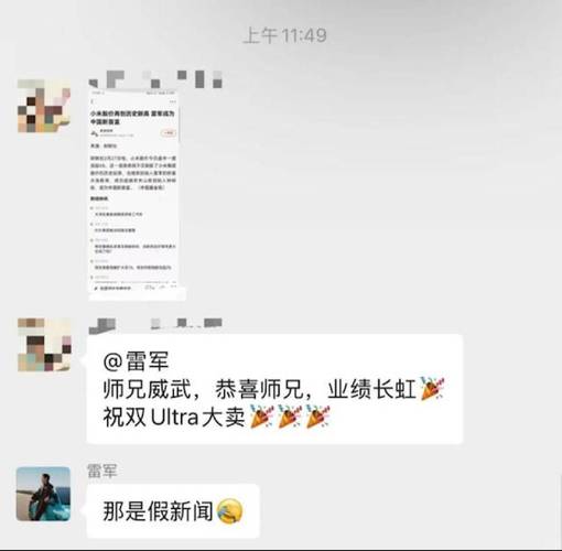 2025新澳正版免费挂牌和小米辟谣雷军请奶茶与雷军小米粥什么意思