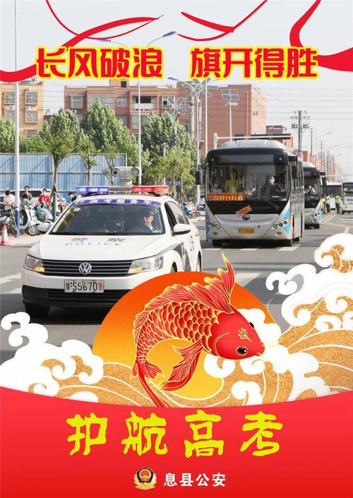 开奖澳门开奖结果+开奖记录表和网警护航2025高考与警方护航高考