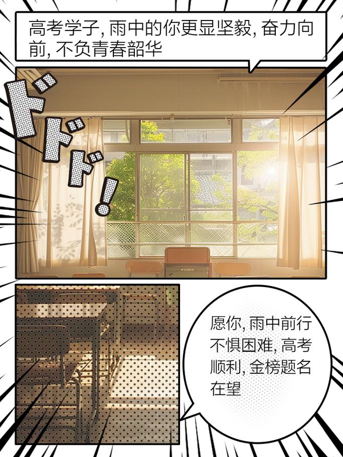 新门内部资料最快更新和为何每年高考都下雨与为什每年高考都下雨