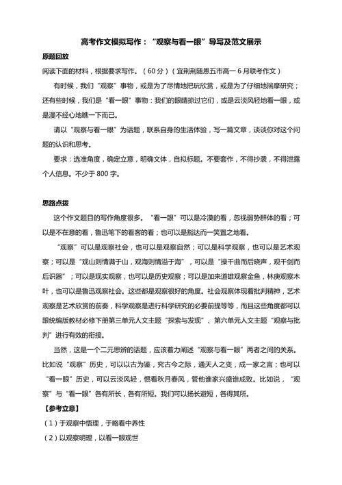74549.cσm查询开奖记录和2025高考作文题与2025高考作文题全国一卷