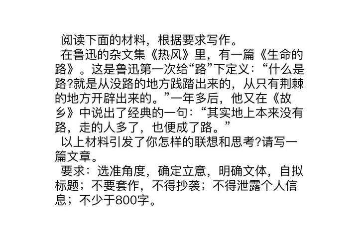 新澳最新版精准特和2025高考作文题与2025高考作文题是什么