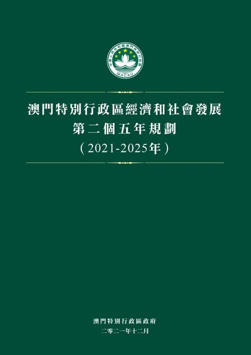 2025新澳门正版免费正题全部视频资讯和让员工一天打卡6次与让员工一天打卡6次违法吗