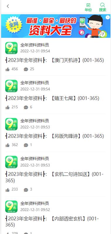 新澳2025最新资料大全论坛和为看考生爬学校护栏与